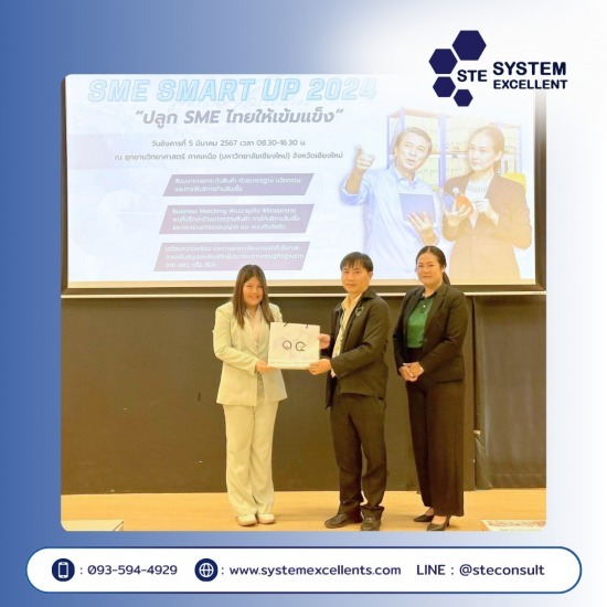 บริการดูแลรักษา ระบบภายในองค์กร “รายเดือน 3 เดือน 6 เดือน  1 ปี ” - ที่ปรึกษาระบบ GMP - ซิสเต็ม เอ็กเซลเล้นท์