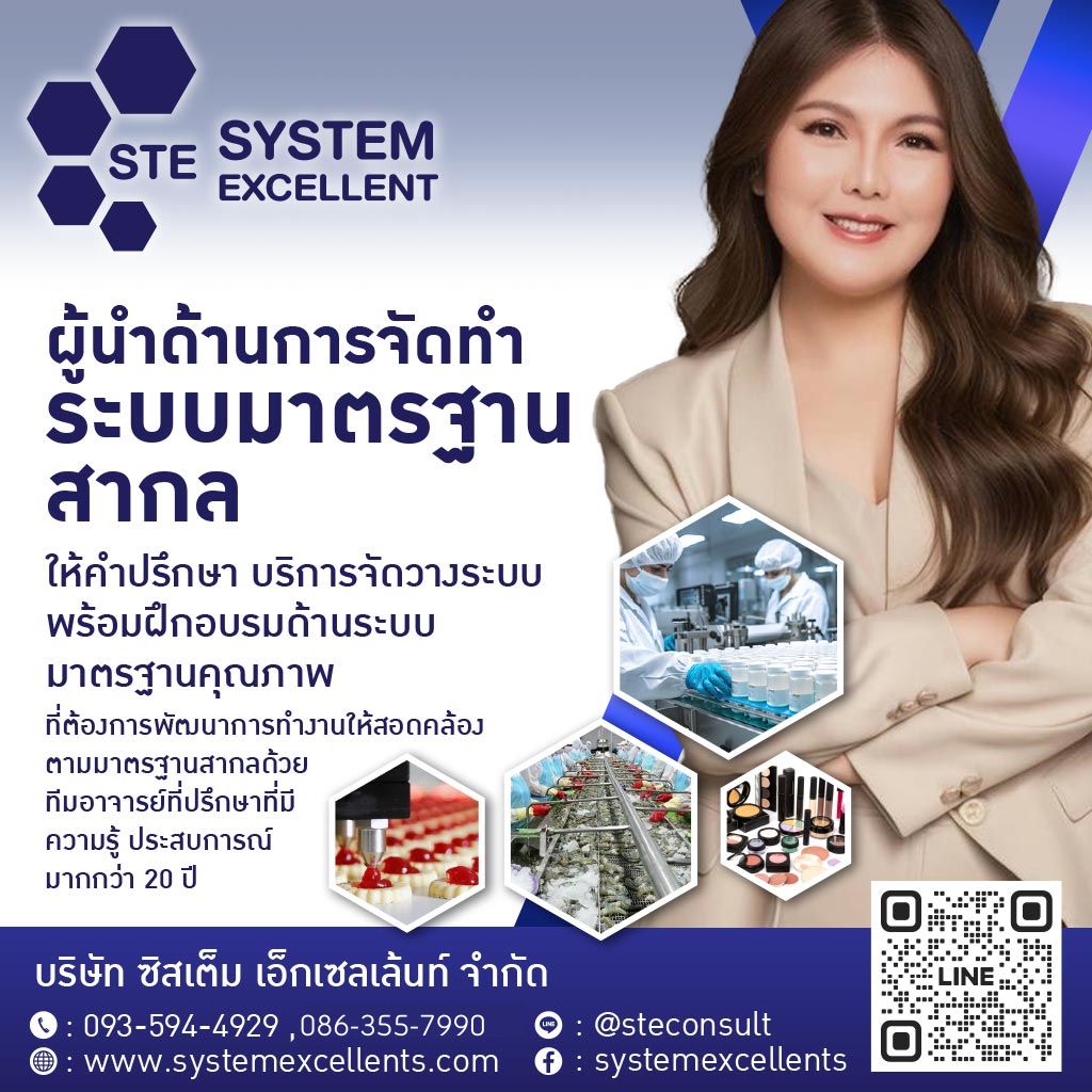 ที่ปรึกษารับจด อย