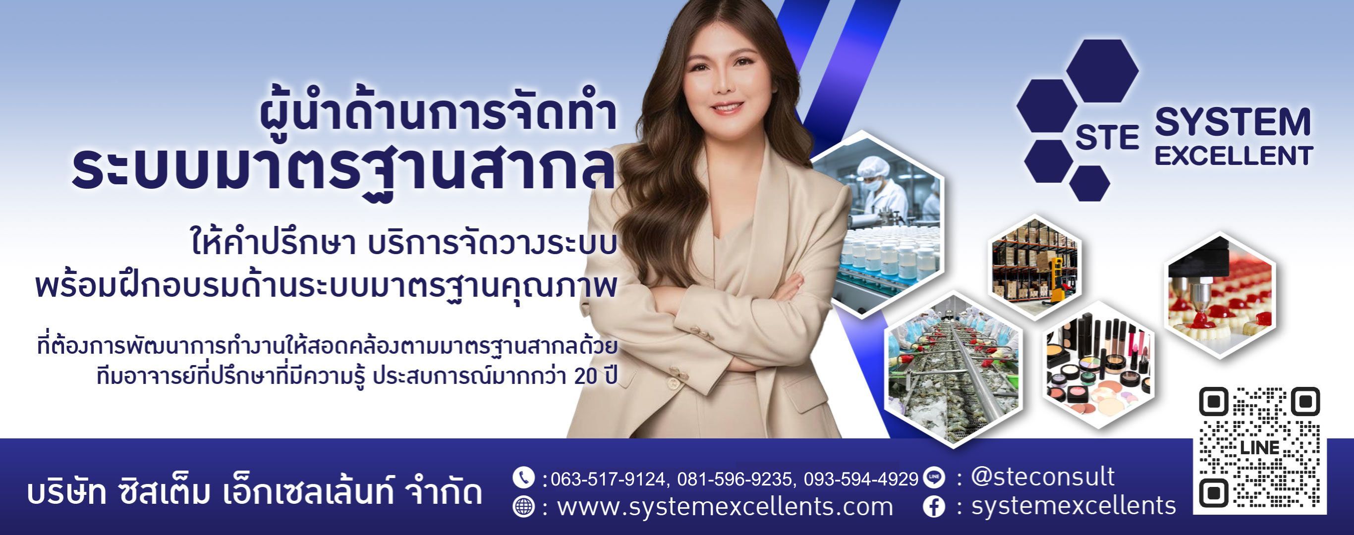 ที่ปรึกษาระบบ ISOGMPGHP มืออาชีพ